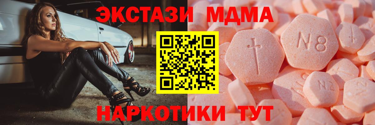 ЭКСТАЗИ 280 MDMA  Вход с VPN  Чернушка  Экстази TESLA 