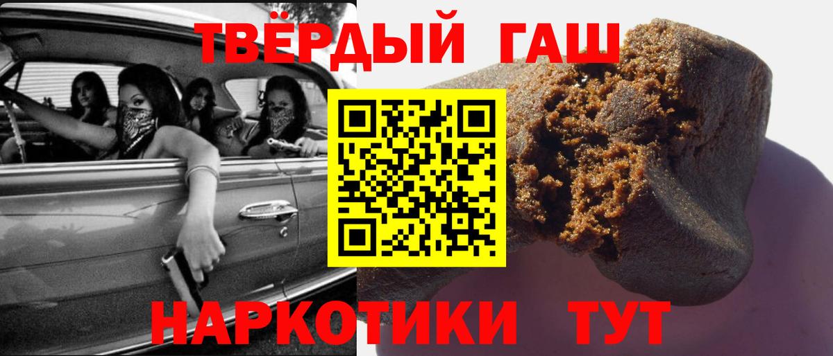 ГАШИШ Ice-O-Lator Чернушка