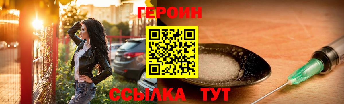 ГЕРОИН Heroin Чернушка
