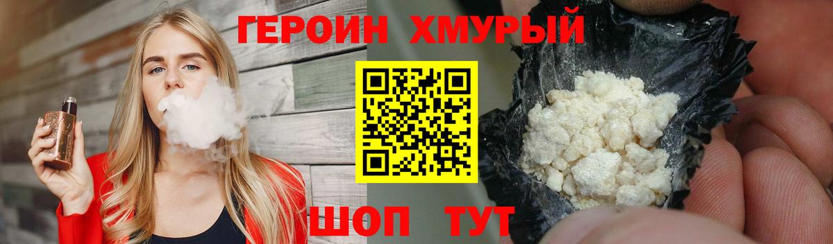 Чернушка  ГЕРОИН хмурый  Вход с VPN 