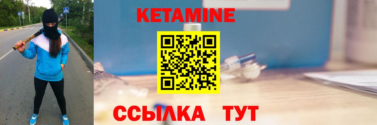 Чернушка    как зайти  КЕТАМИН ketamine  Вход с VPN  Кетамин VHQ 