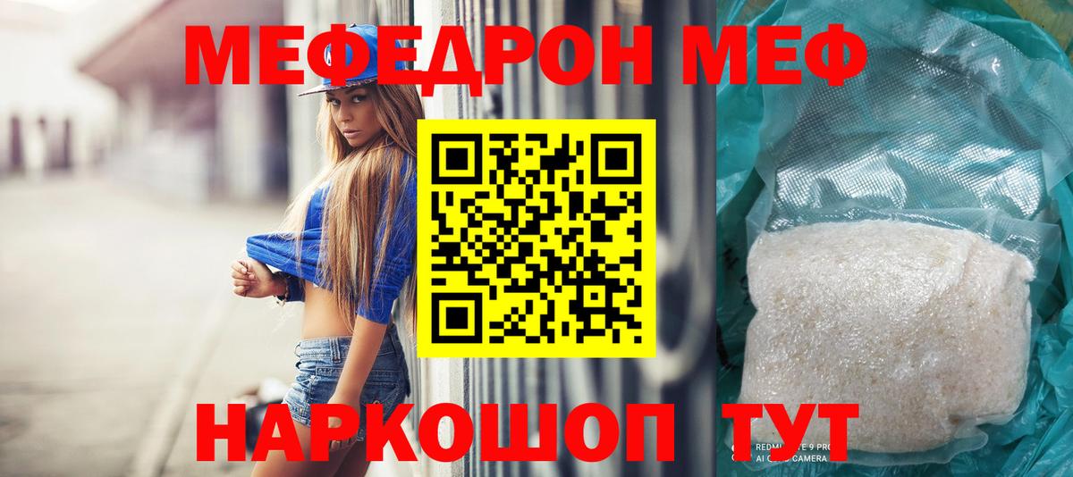 Меф мука Чернушка