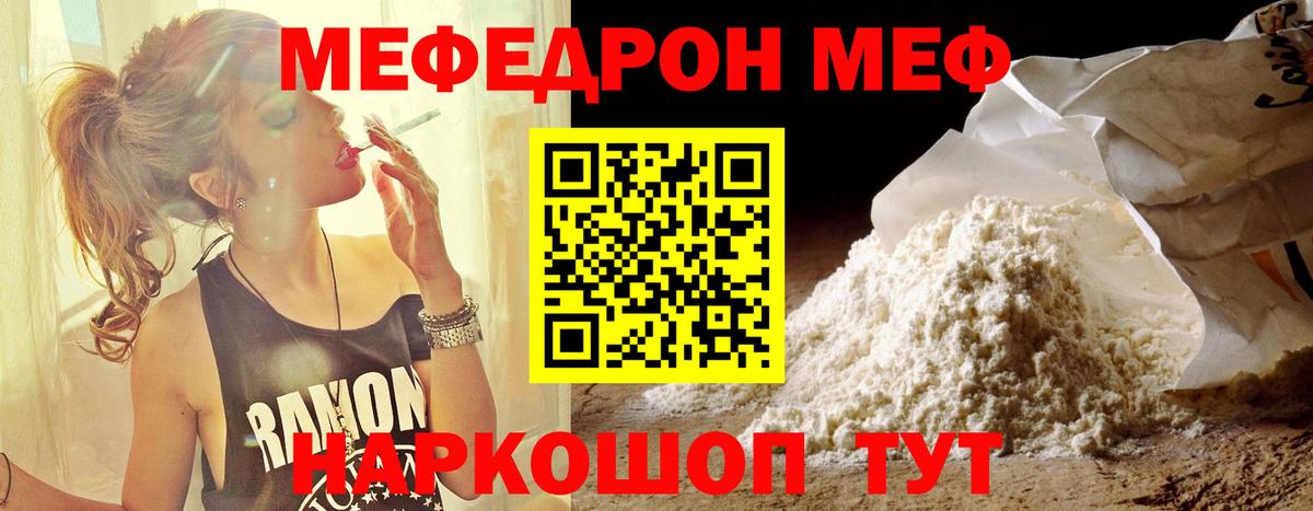 Чернушка  МЯУ-МЯУ  Вход с VPN  Мефедрон mephedrone  Мефедрон VHQ 