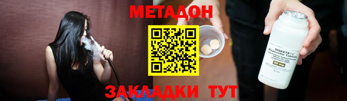 Чернушка  МЕТАДОН кристалл  Вход с VPN 