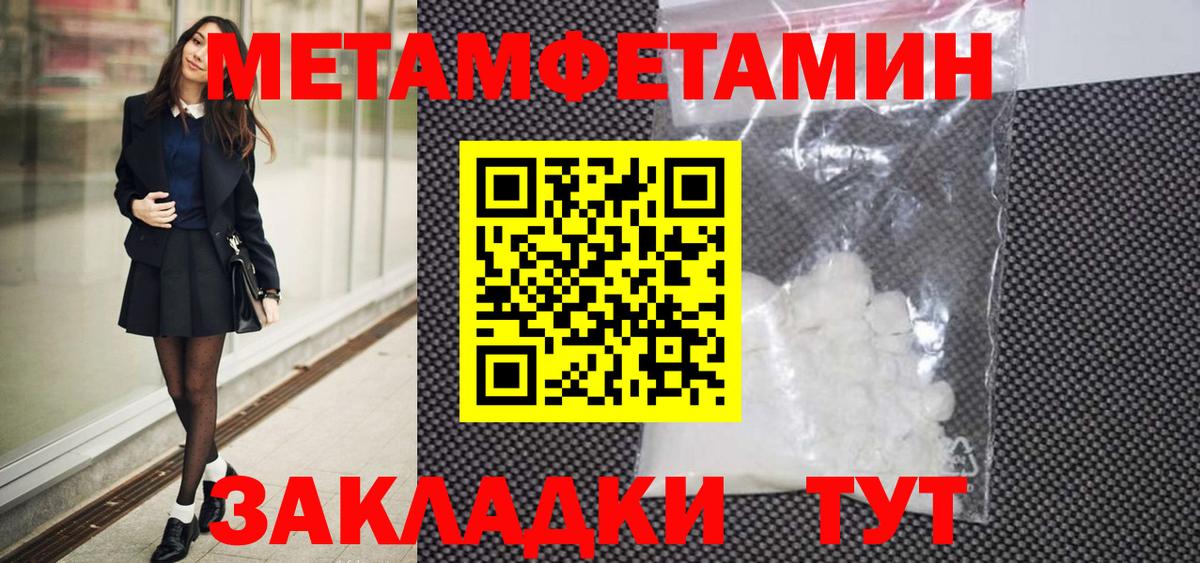 МЕТАМФЕТАМИН Декстрометамфетамин 99.9% Чернушка