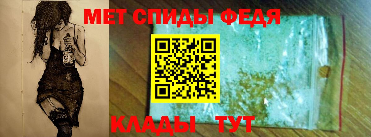 МЕТАМФЕТАМИН  Метамфетамин мет  Метамфетамин мет  Вход с VPN  Чернушка 