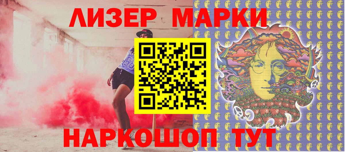 Чернушка  Наркотические марки 1,8мг  Вход с VPN 