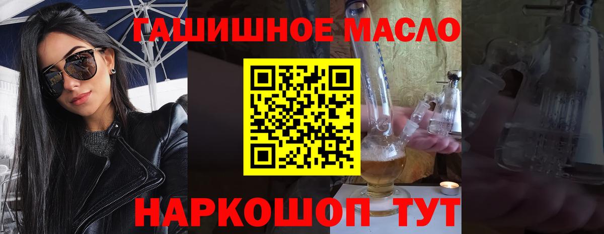 Дистиллят ТГК гашишное масло  Вход с VPN  продажа наркотиков  Чернушка  ТГК вейп 